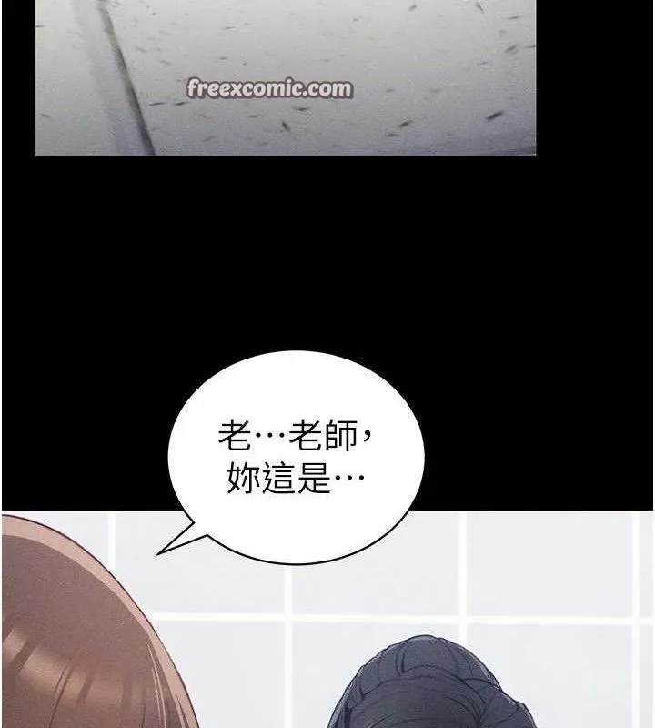太妹攻略指南 第24話-言教不如身教 第15页