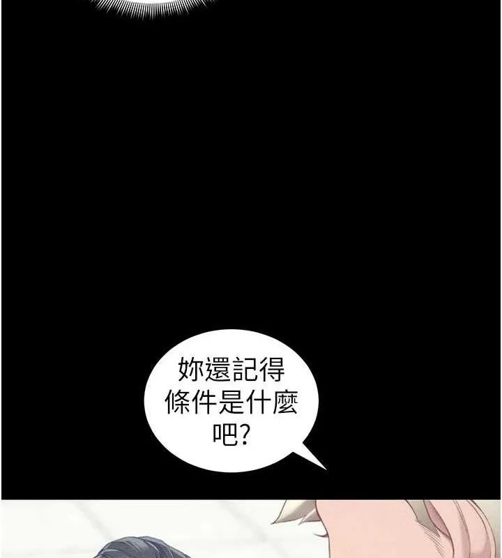 太妹攻略指南 第24話-言教不如身教 第44页