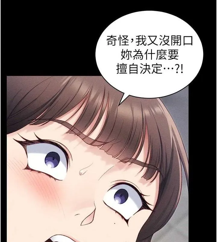 太妹攻略指南 第24話-言教不如身教 第22页