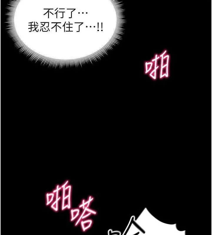 太妹攻略指南 第24話-言教不如身教 第128页