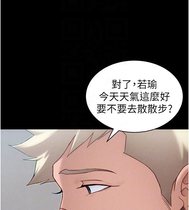 太妹攻略指南 第32話-男女朋友相見歡 第86页