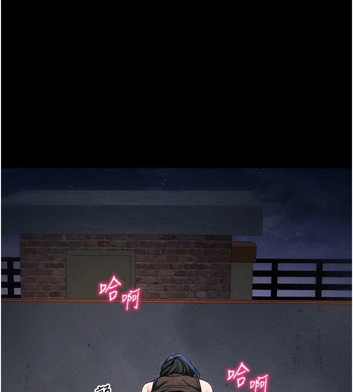太妹攻略指南 第32話-男女朋友相見歡 第16页