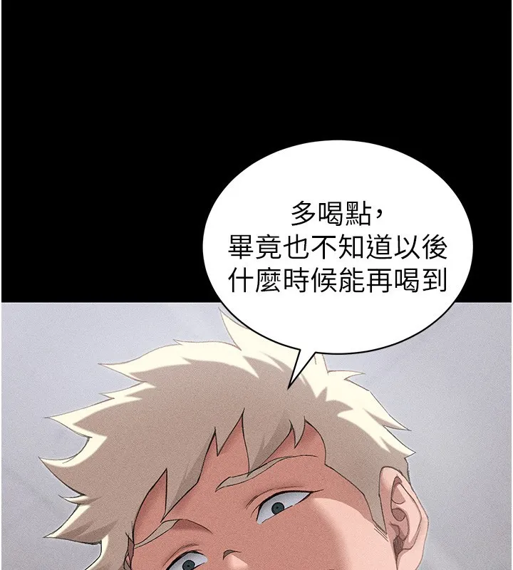 太妹攻略指南 第32話-男女朋友相見歡 第74页