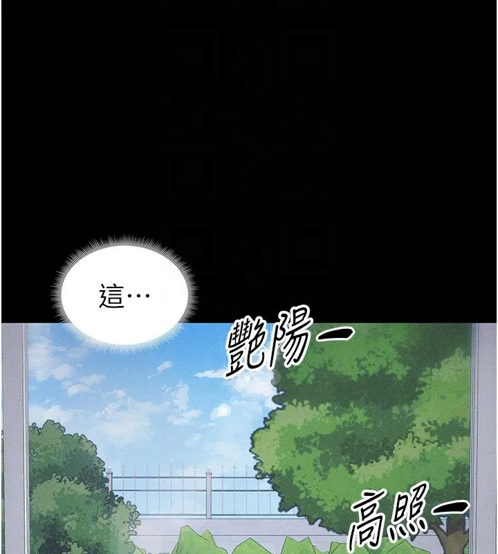 太妹攻略指南 第32話-男女朋友相見歡 第91页