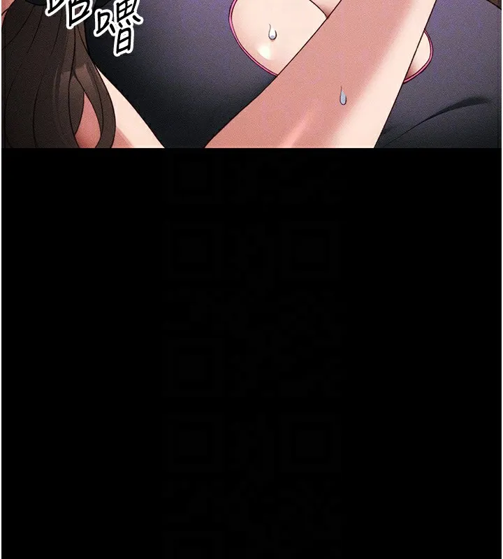 太妹攻略指南 第32話-男女朋友相見歡 第77页