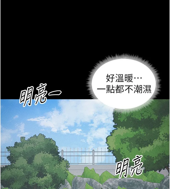太妹攻略指南 第32話-男女朋友相見歡 第96页