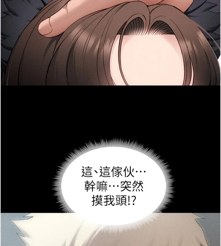 太妹攻略指南 第32話-男女朋友相見歡 第81页