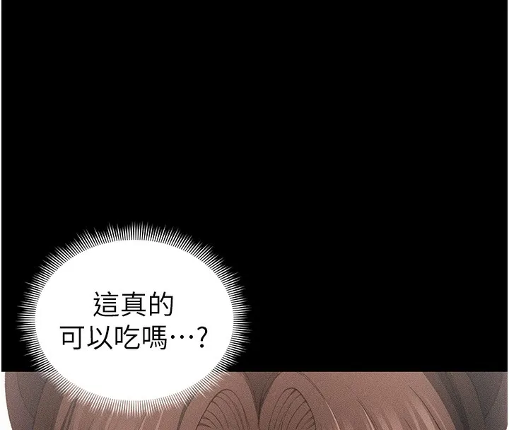 太妹攻略指南 第32話-男女朋友相見歡 第61页