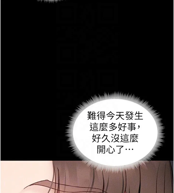 太妹攻略指南 第32話-男女朋友相見歡 第98页