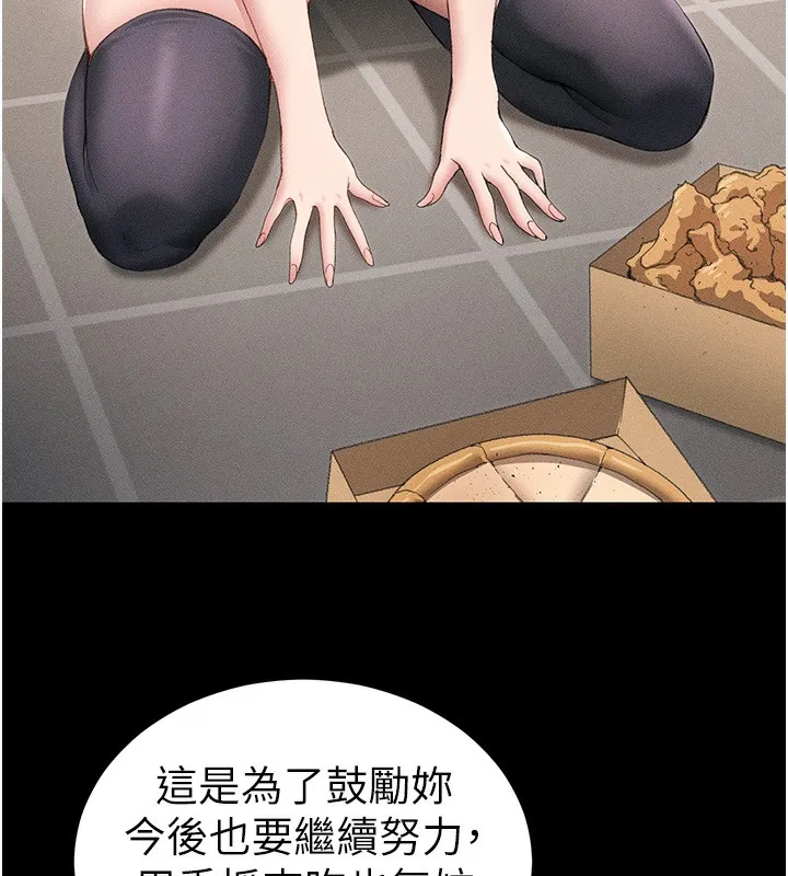 太妹攻略指南 第32話-男女朋友相見歡 第58页