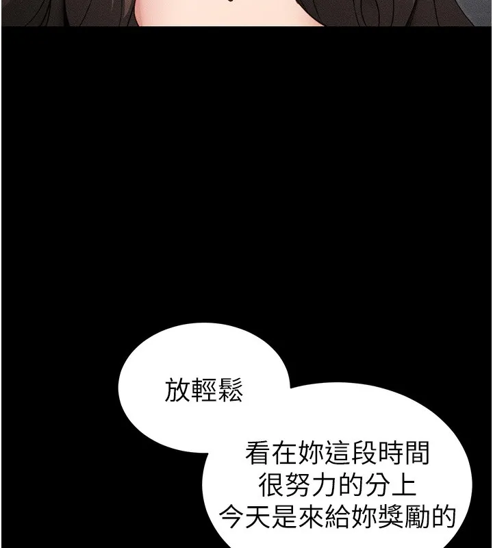 太妹攻略指南 第32話-男女朋友相見歡 第51页