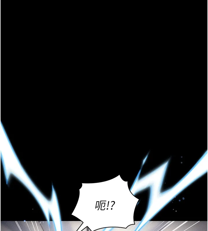 太妹攻略指南 第32話-男女朋友相見歡 第24页