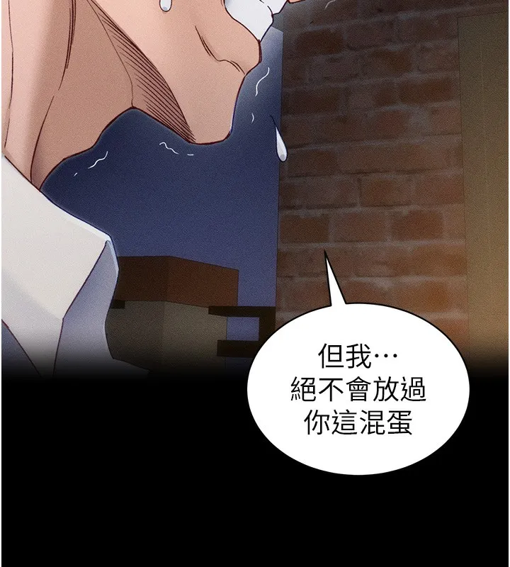 太妹攻略指南 第32話-男女朋友相見歡 第7页