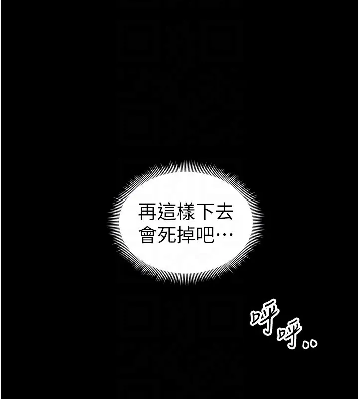太妹攻略指南 第32話-男女朋友相見歡 第115页