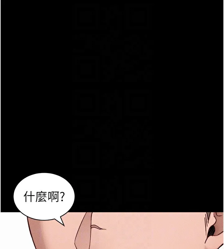 太妹攻略指南 第32話-男女朋友相見歡 第47页