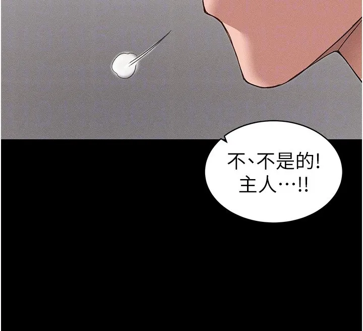太妹攻略指南 第32話-男女朋友相見歡 第65页