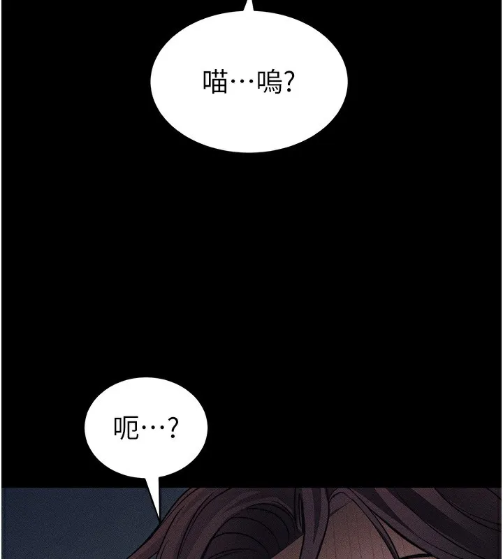 太妹攻略指南 第32話-男女朋友相見歡 第133页