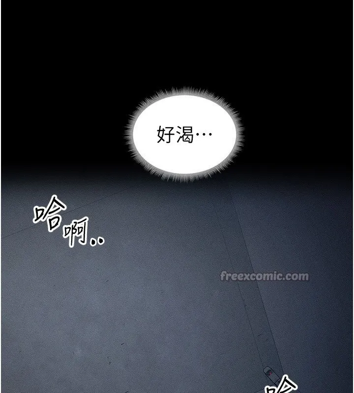 太妹攻略指南 第32話-男女朋友相見歡 第111页