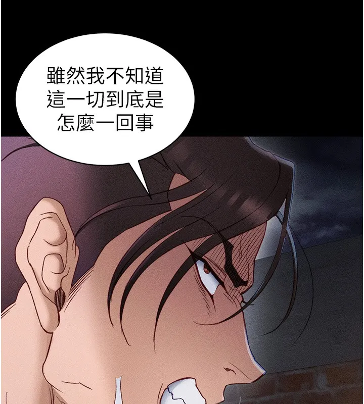 太妹攻略指南 第32話-男女朋友相見歡 第6页