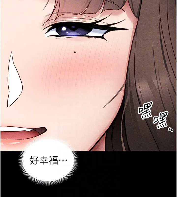 太妹攻略指南 第32話-男女朋友相見歡 第99页