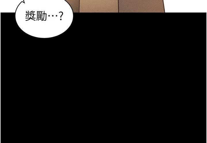 太妹攻略指南 第32話-男女朋友相見歡 第53页