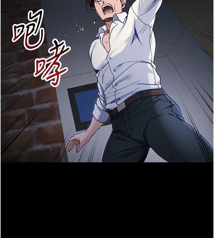 太妹攻略指南 第32話-男女朋友相見歡 第15页