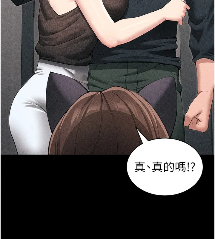 太妹攻略指南 第32話-男女朋友相見歡 第60页