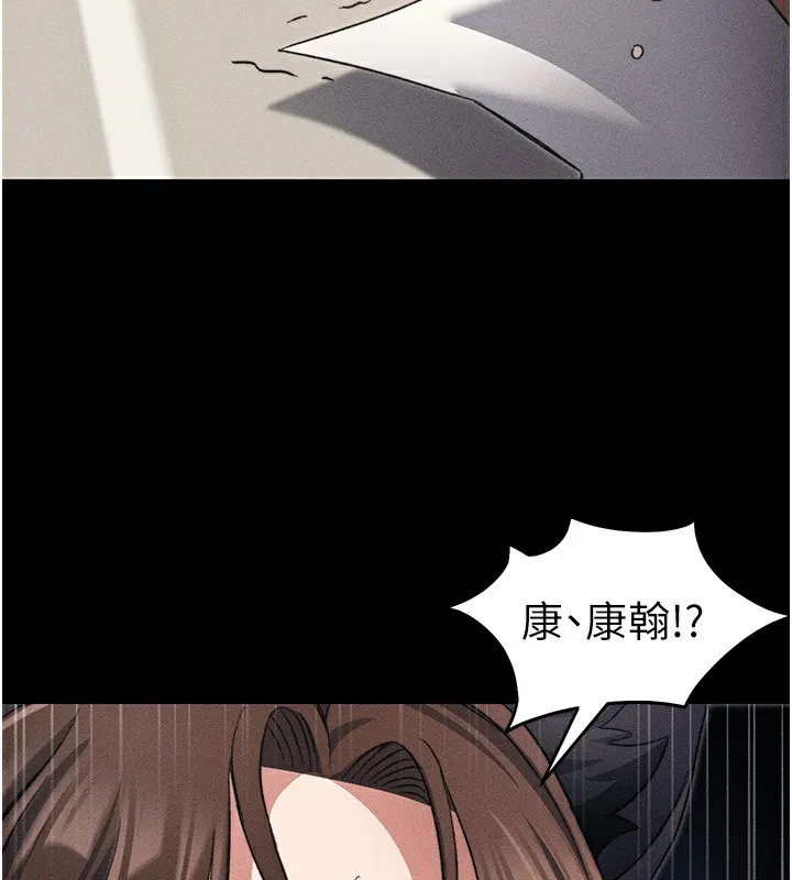 太妹攻略指南 第32話-男女朋友相見歡 第135页