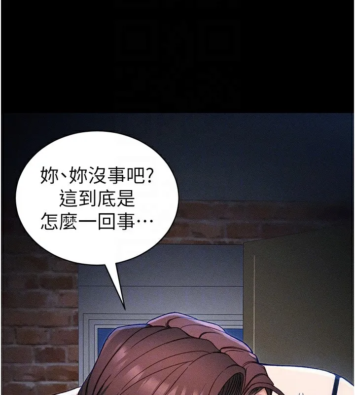 太妹攻略指南 第32話-男女朋友相見歡 第19页