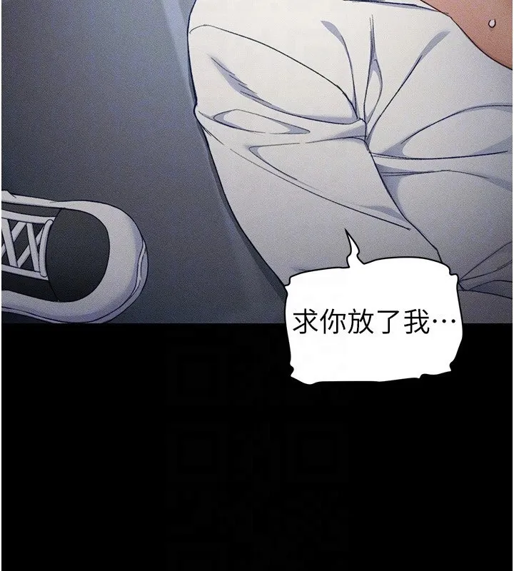 太妹攻略指南 第32話-男女朋友相見歡 第123页