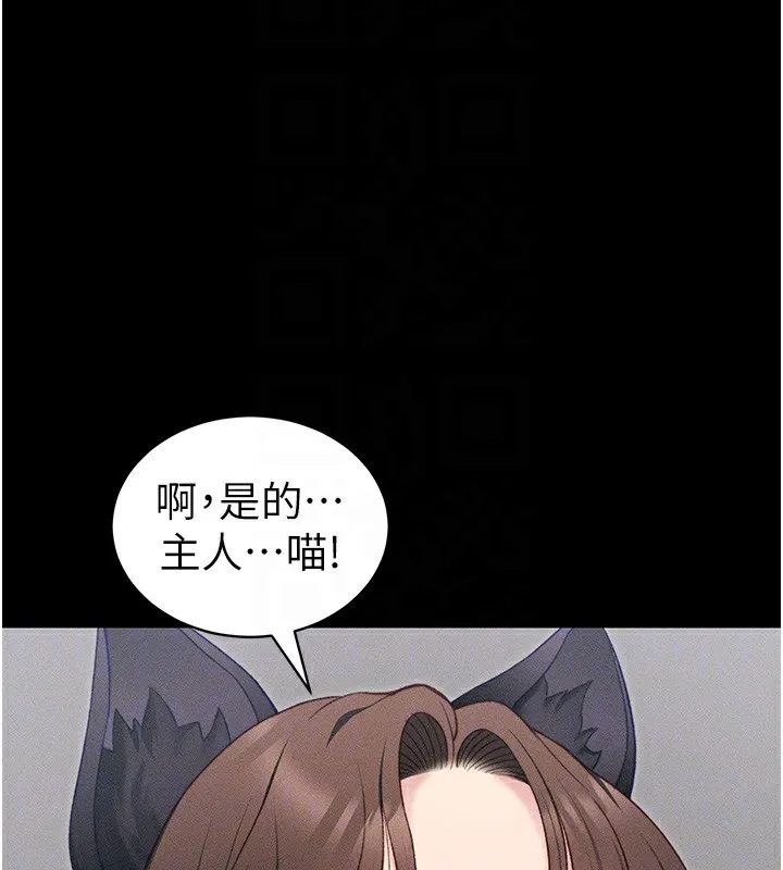 太妹攻略指南 第32話-男女朋友相見歡 第49页