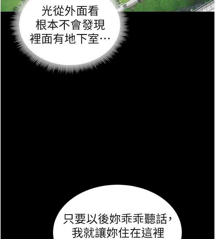 太妹攻略指南 第32話-男女朋友相見歡 第102页