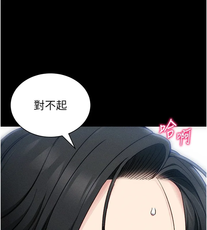 太妹攻略指南 第32話-男女朋友相見歡 第22页