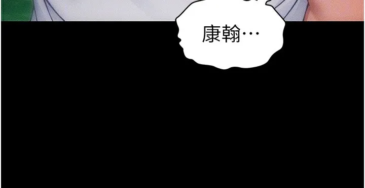 太妹攻略指南 第32話-男女朋友相見歡 第21页