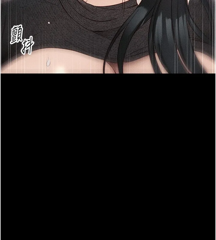 太妹攻略指南 第32話-男女朋友相見歡 第3页