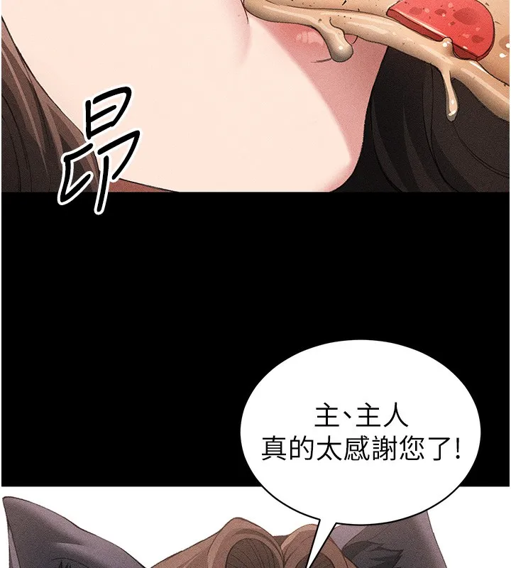 太妹攻略指南 第32話-男女朋友相見歡 第68页