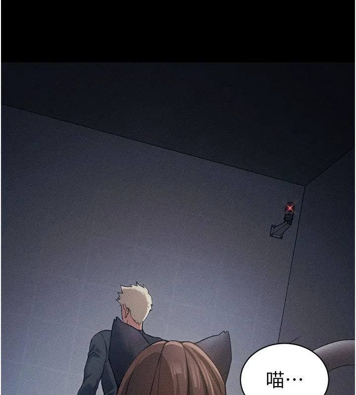 太妹攻略指南 第32話-男女朋友相見歡 第129页