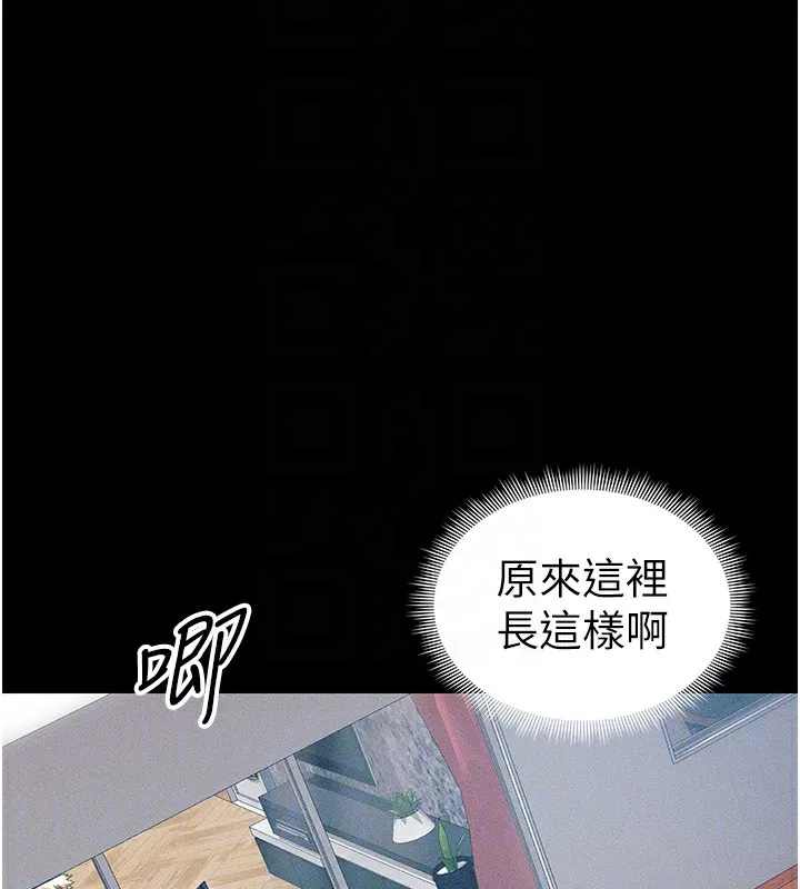 太妹攻略指南 第32話-男女朋友相見歡 第100页