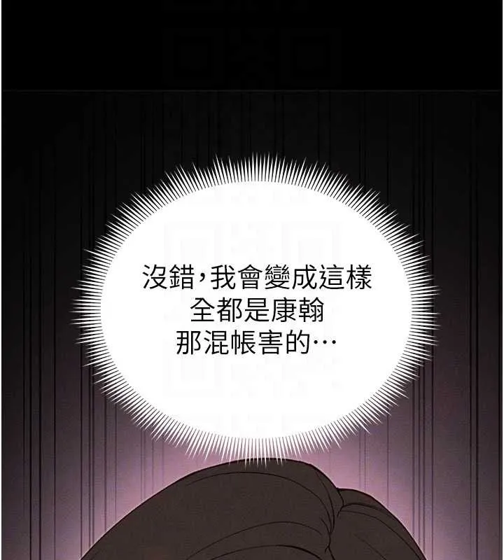 太妹攻略指南 第48話-獄中情侶反目成仇 第99页