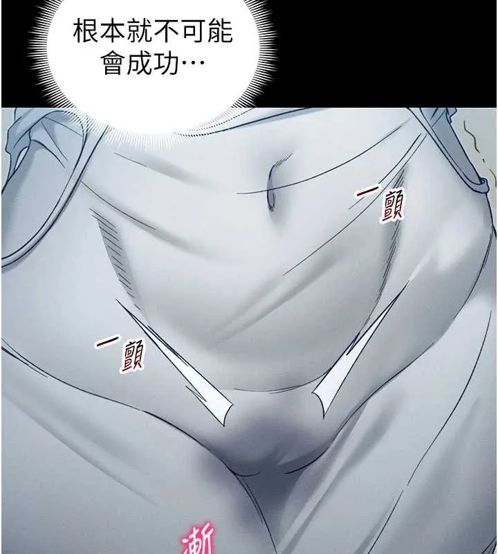 太妹攻略指南 第48話-獄中情侶反目成仇 第31页