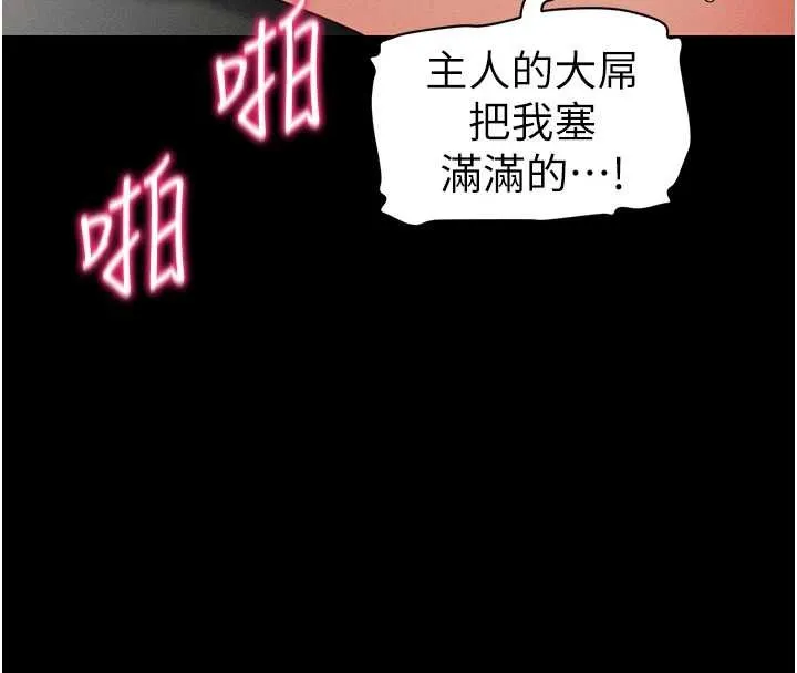 太妹攻略指南 第48話-獄中情侶反目成仇 第8页