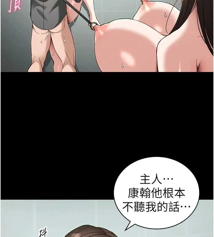 太妹攻略指南 第48話-獄中情侶反目成仇 第16页
