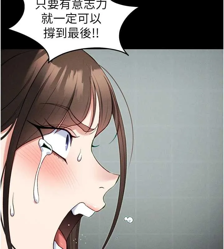 太妹攻略指南 第48話-獄中情侶反目成仇 第71页