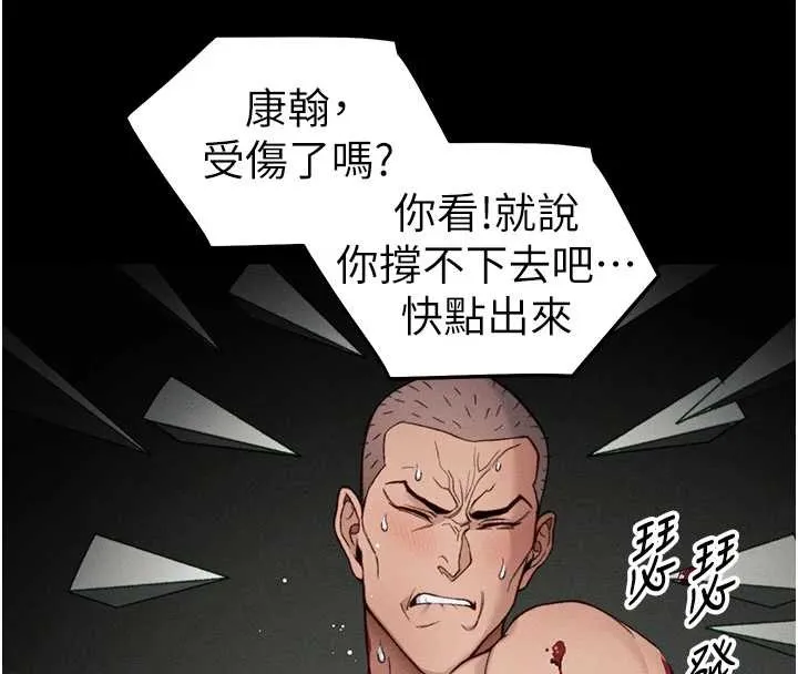 太妹攻略指南 第48話-獄中情侶反目成仇 第57页
