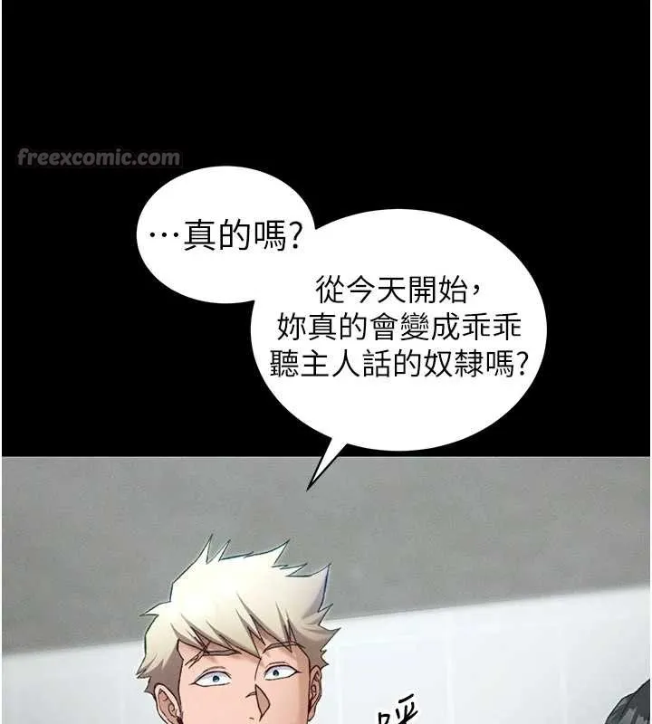 太妹攻略指南 第48話-獄中情侶反目成仇 第104页