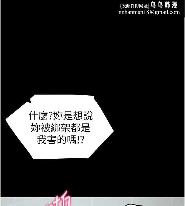 太妹攻略指南 第48話-獄中情侶反目成仇 第1页