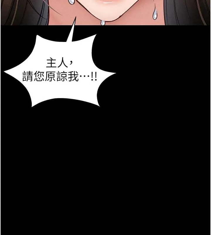 太妹攻略指南 第48話-獄中情侶反目成仇 第110页