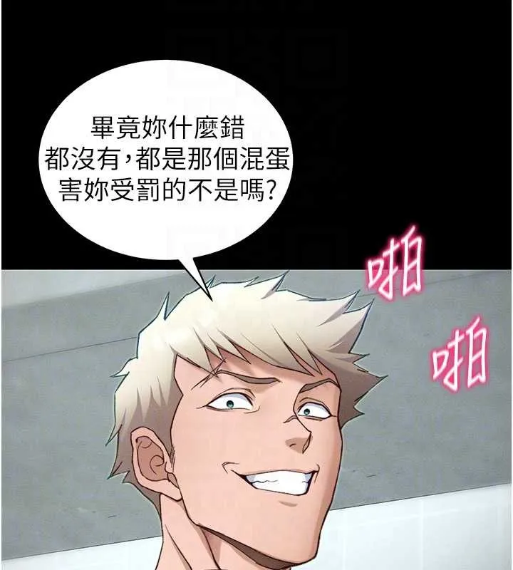 太妹攻略指南 第48話-獄中情侶反目成仇 第115页