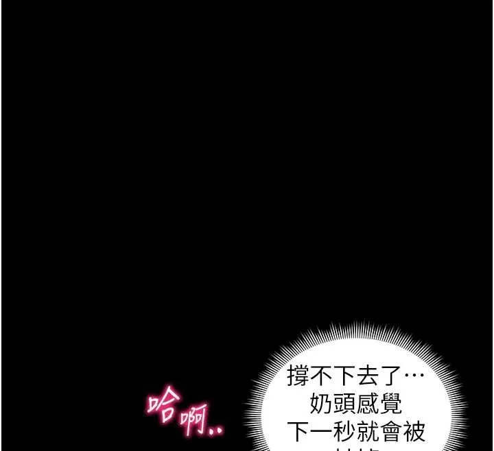 太妹攻略指南 第48話-獄中情侶反目成仇 第53页