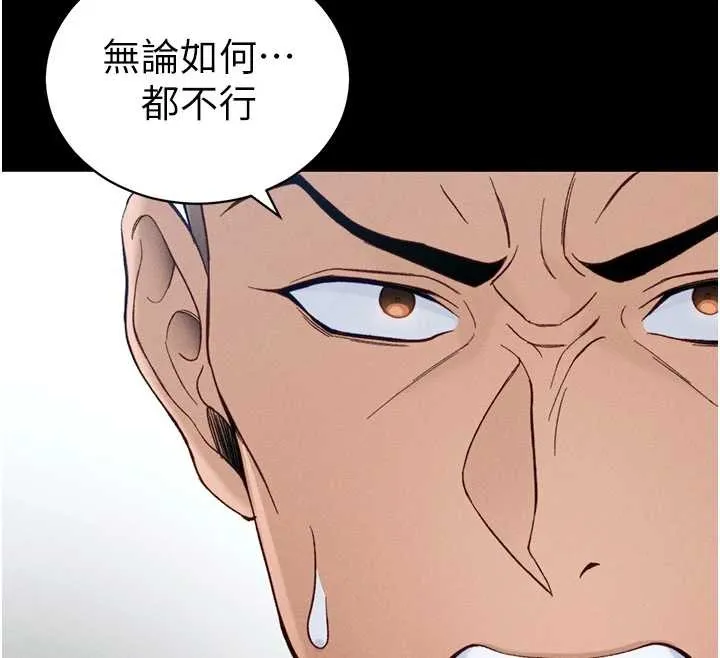 太妹攻略指南 第48話-獄中情侶反目成仇 第73页